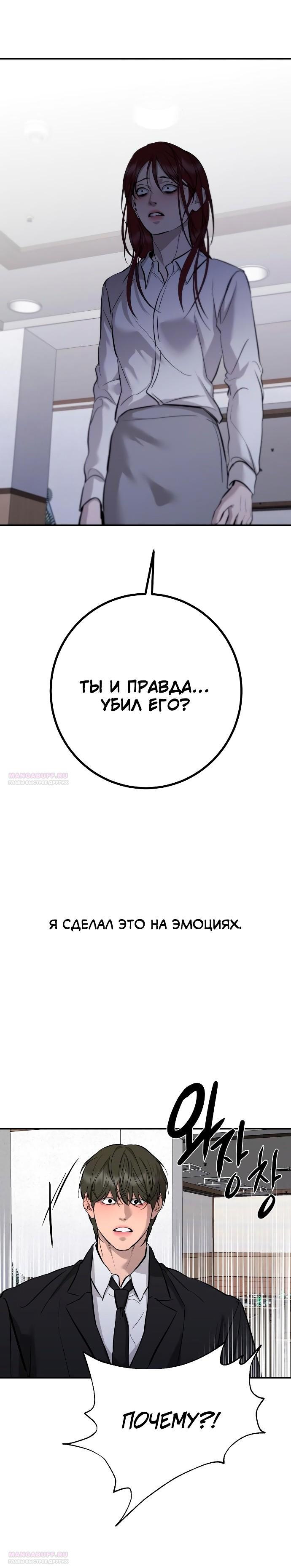 Манга Сказание о фее - Глава 109 Страница 6