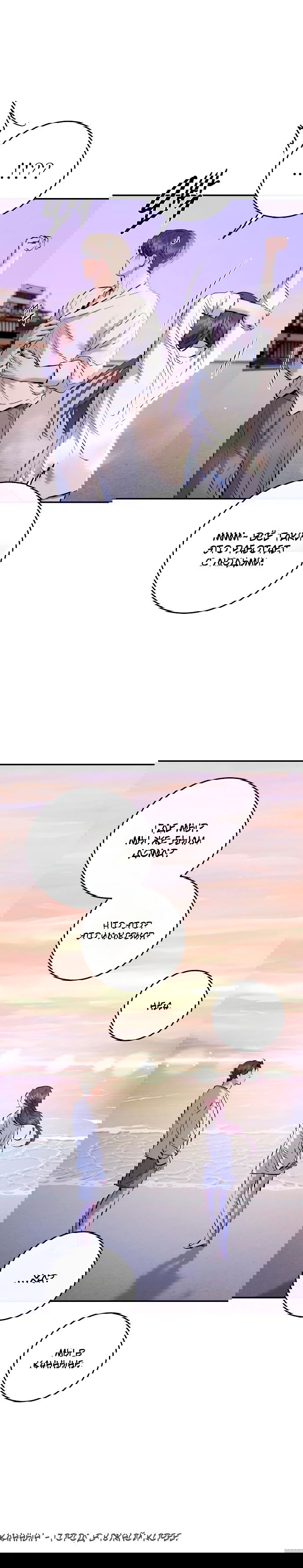 Манга Сказание о фее - Глава 109 Страница 21