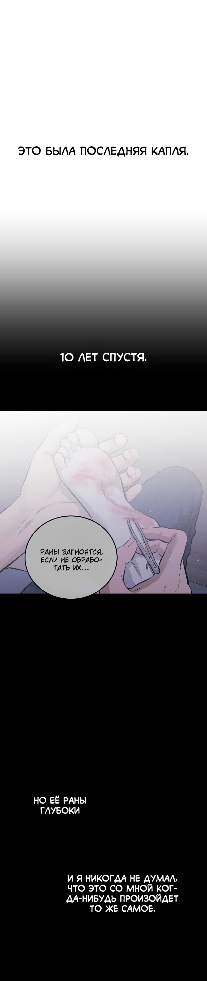 Манга Сказание о фее - Глава 109 Страница 11