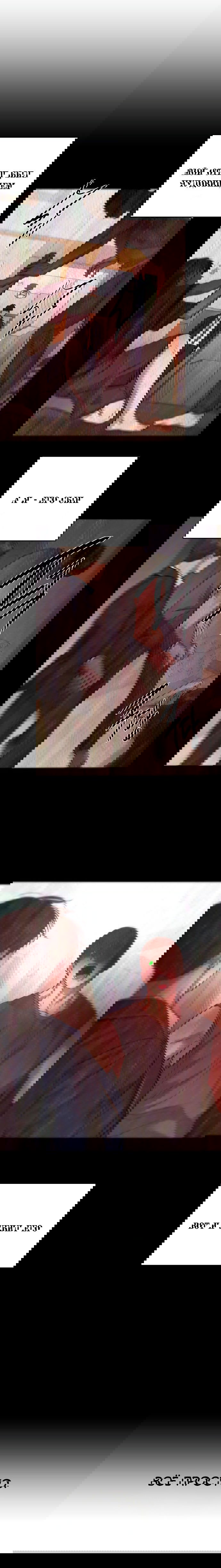 Манга Сказание о фее - Глава 109 Страница 3