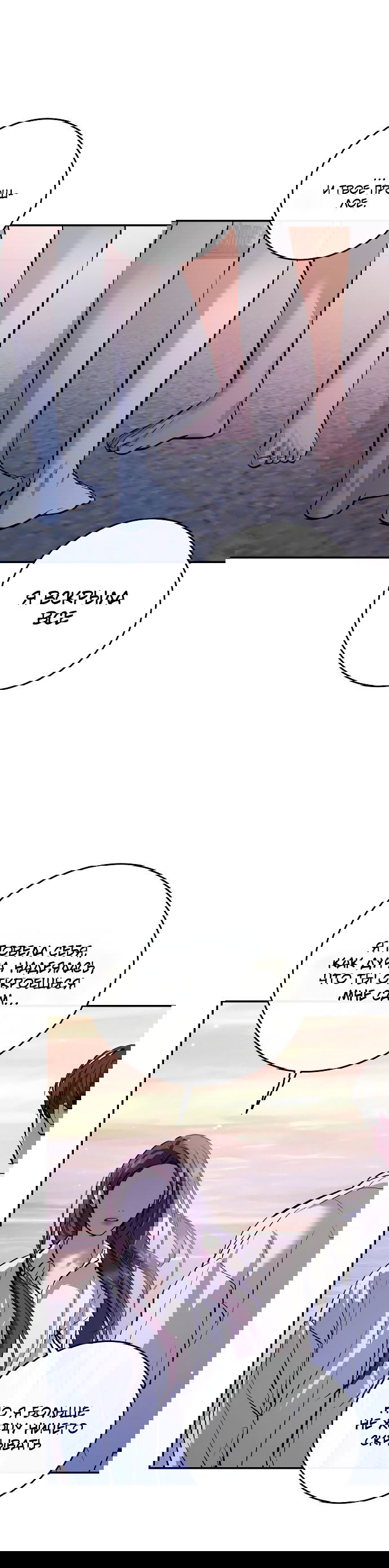 Манга Сказание о фее - Глава 109 Страница 27