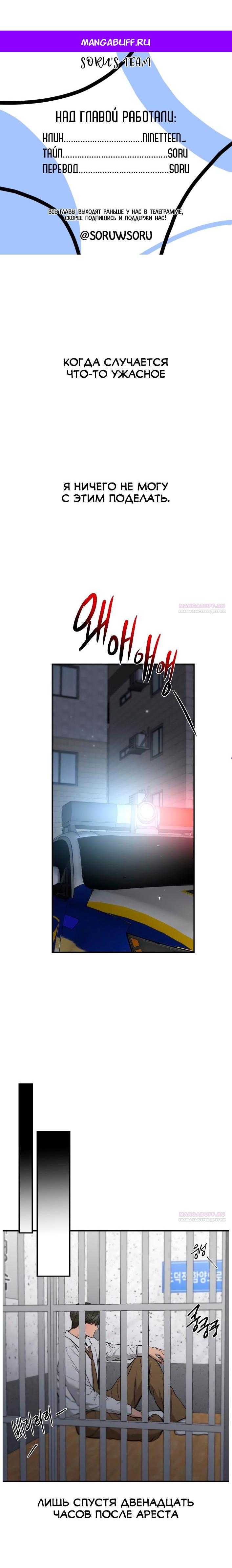 Манга Сказание о фее - Глава 109 Страница 1