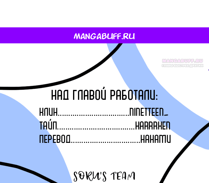 Манга Сказание о фее - Глава 108 Страница 1