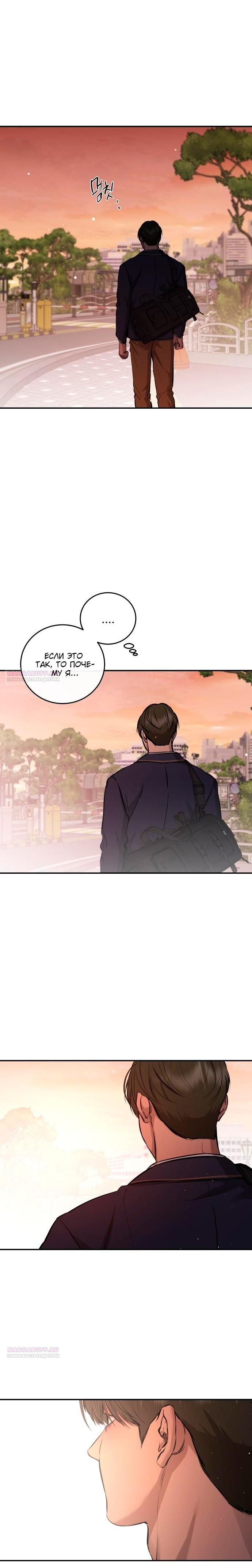 Манга Сказание о фее - Глава 108 Страница 30