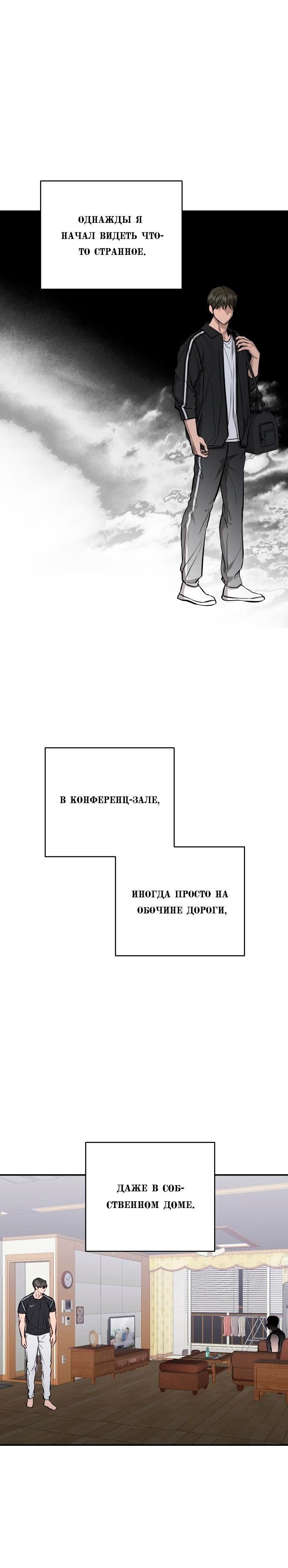 Манга Сказание о фее - Глава 108 Страница 3