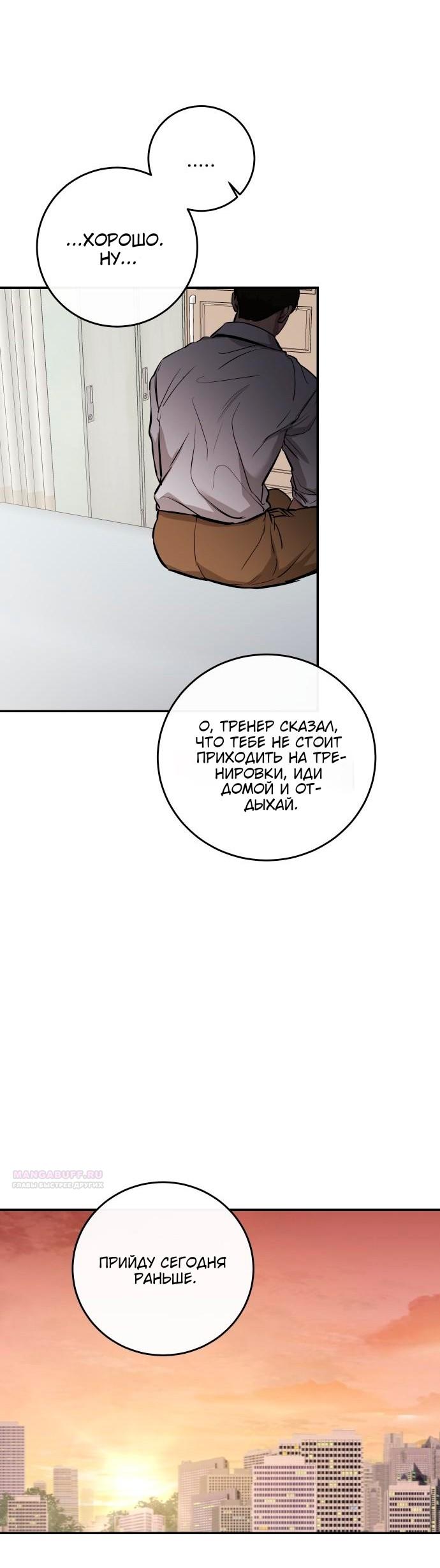 Манга Сказание о фее - Глава 108 Страница 26