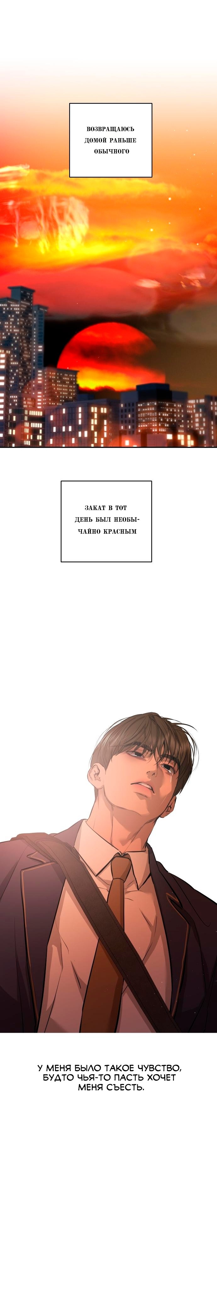 Манга Сказание о фее - Глава 108 Страница 31