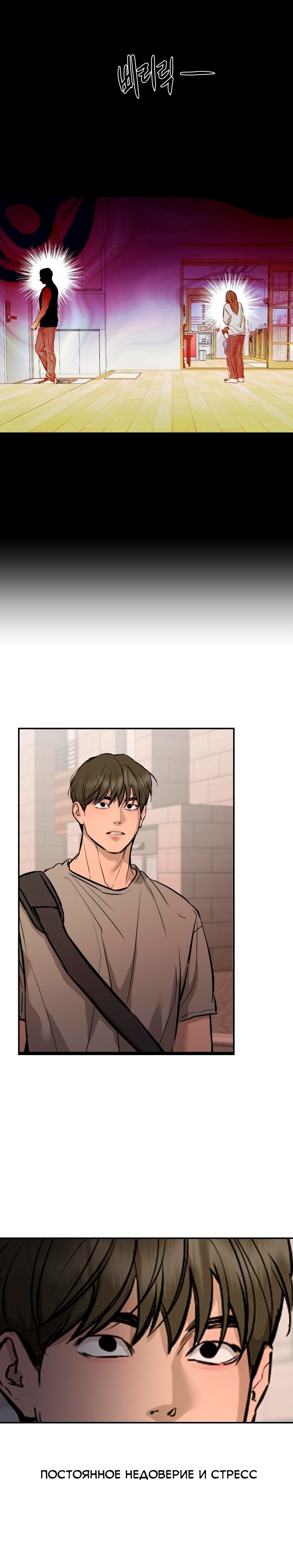 Манга Сказание о фее - Глава 108 Страница 17