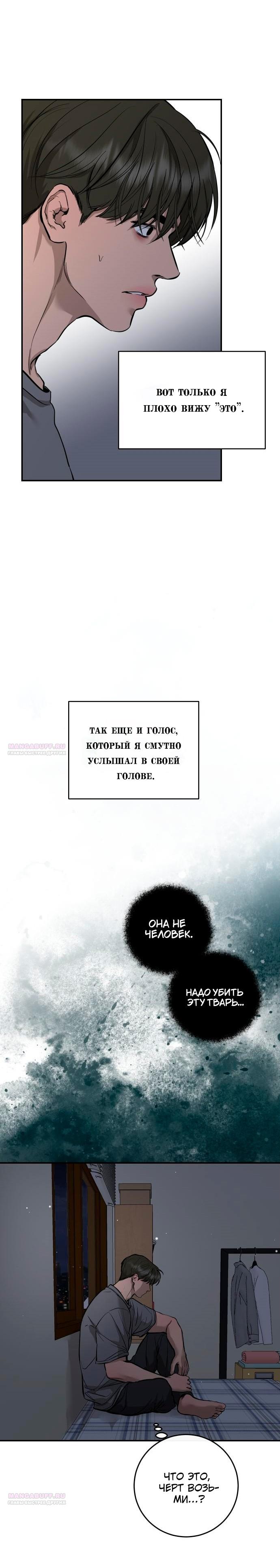 Манга Сказание о фее - Глава 108 Страница 4