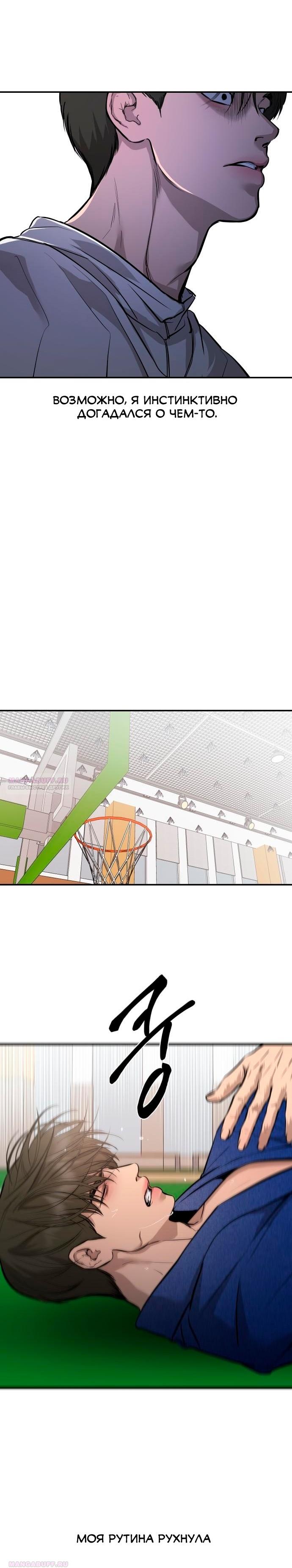 Манга Сказание о фее - Глава 108 Страница 14