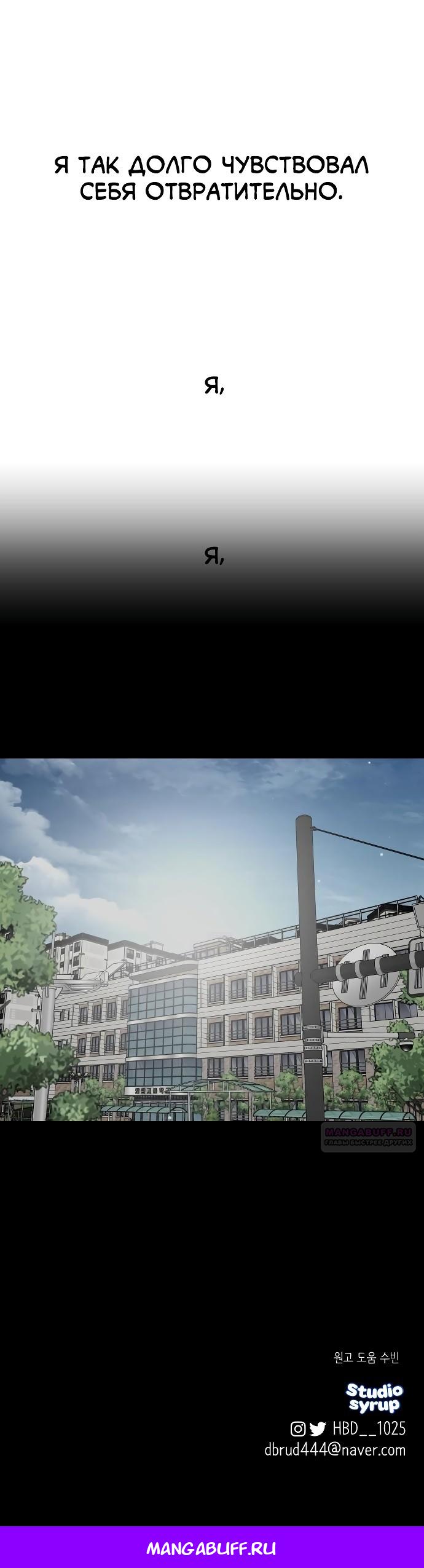 Манга Сказание о фее - Глава 107 Страница 35