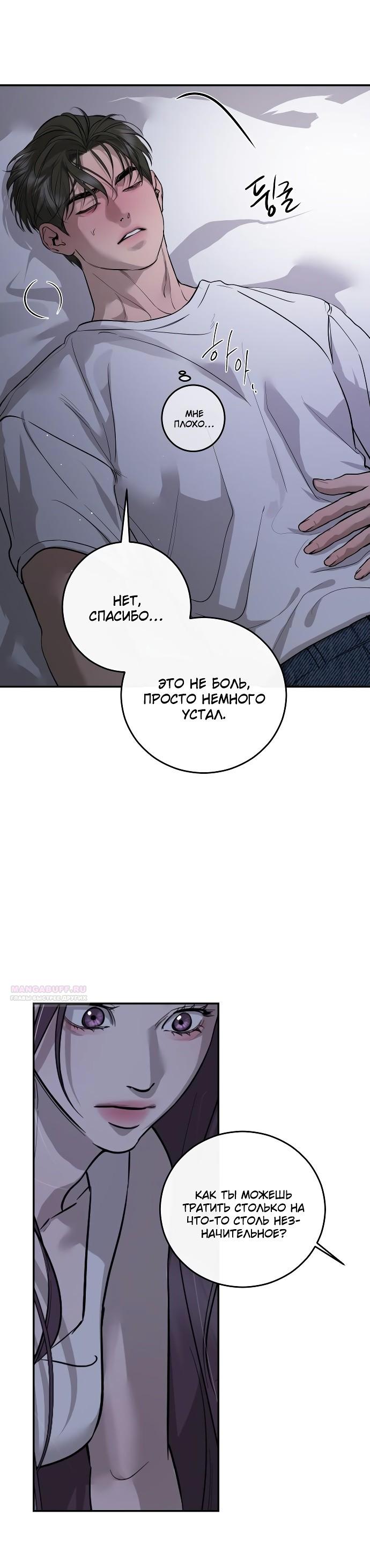 Манга Сказание о фее - Глава 107 Страница 8