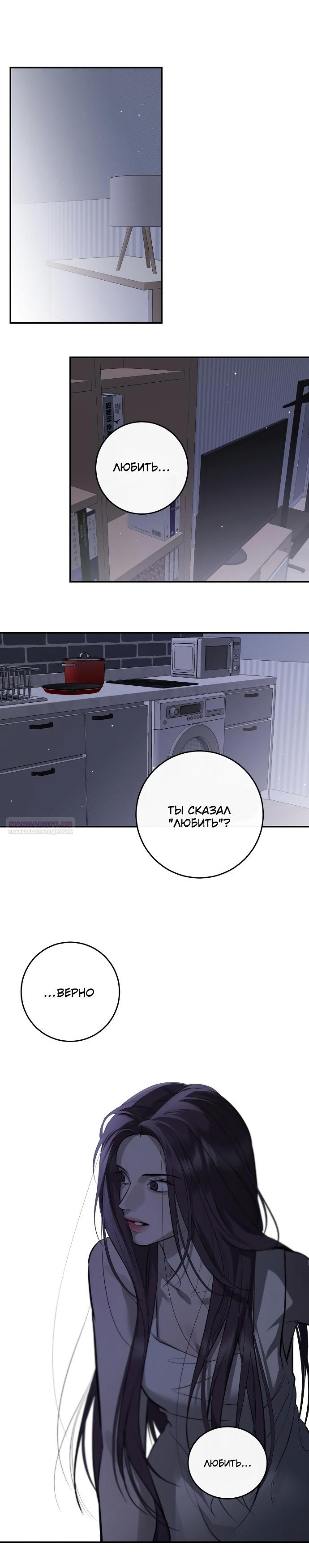 Манга Сказание о фее - Глава 107 Страница 24