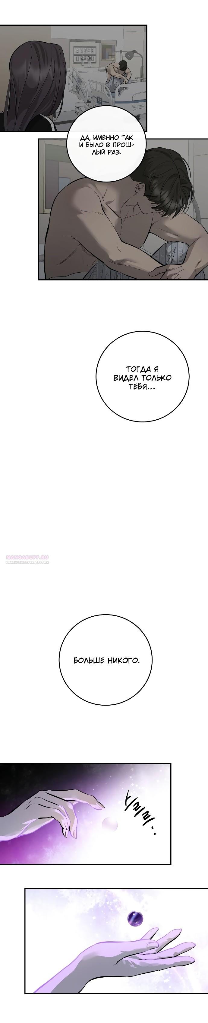 Манга Сказание о фее - Глава 107 Страница 6