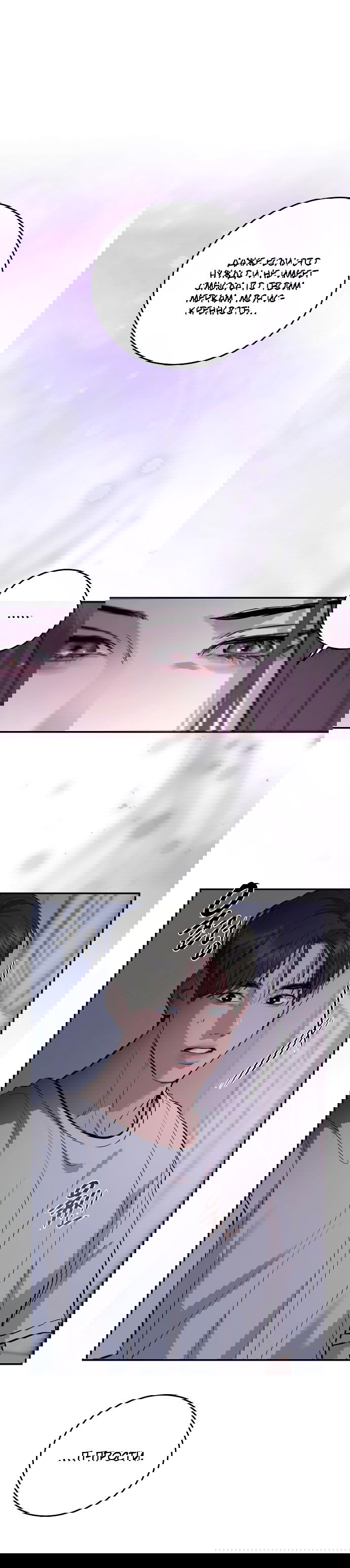 Манга Сказание о фее - Глава 107 Страница 21