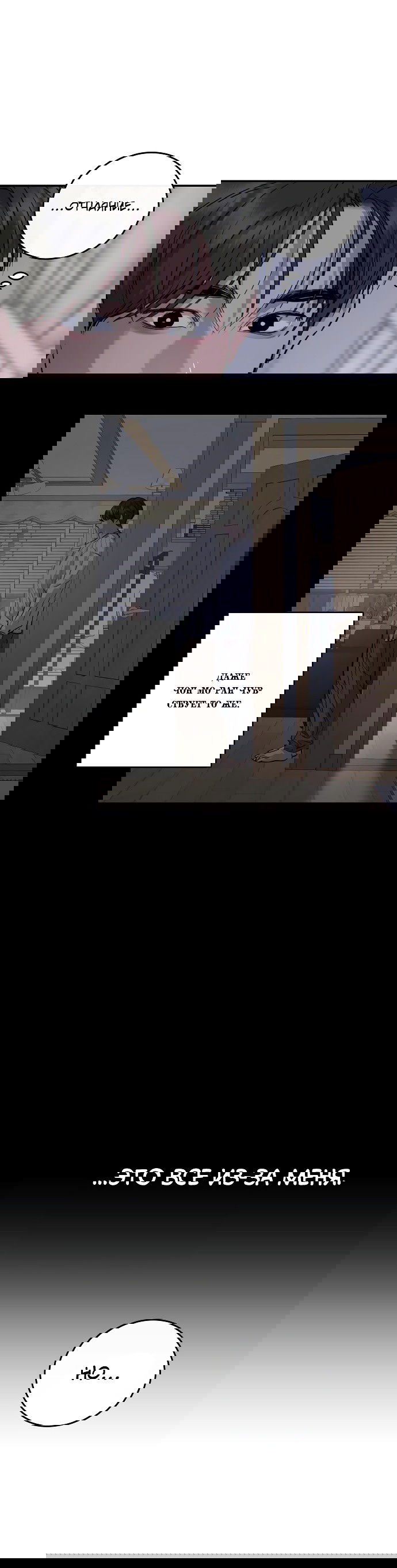 Манга Сказание о фее - Глава 107 Страница 19