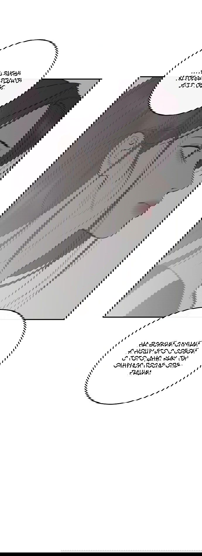 Манга Сказание о фее - Глава 107 Страница 17