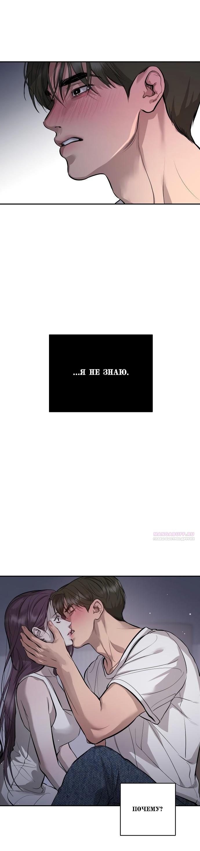 Манга Сказание о фее - Глава 107 Страница 32