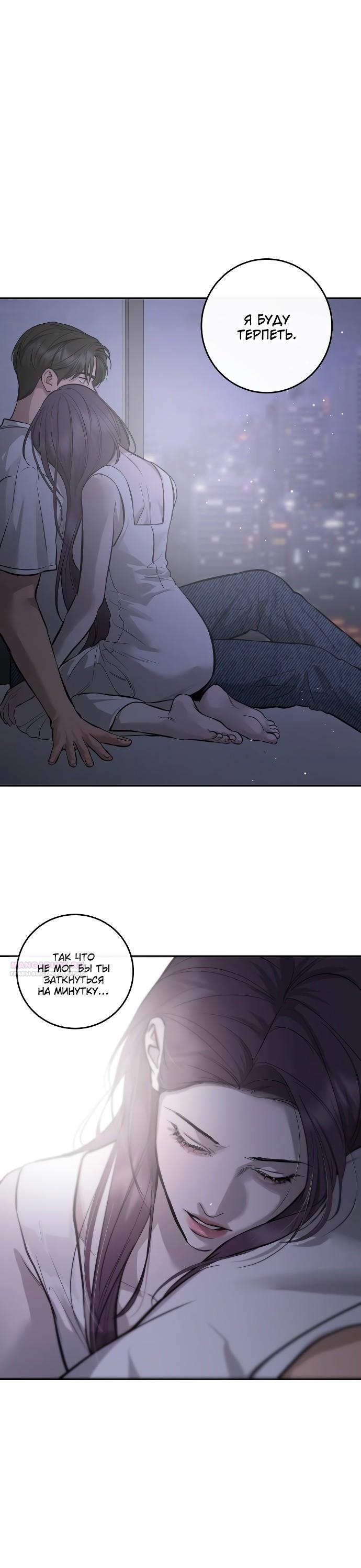 Манга Сказание о фее - Глава 107 Страница 28