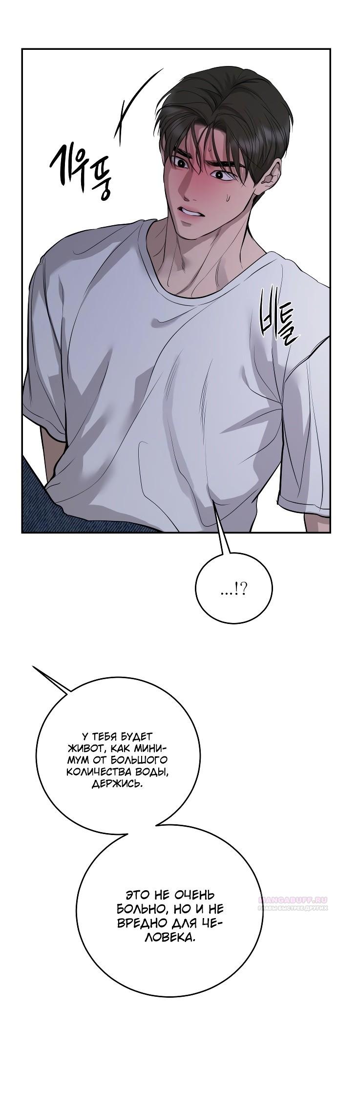 Манга Сказание о фее - Глава 107 Страница 16