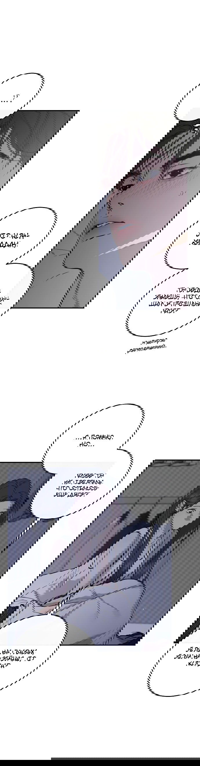 Манга Сказание о фее - Глава 107 Страница 7