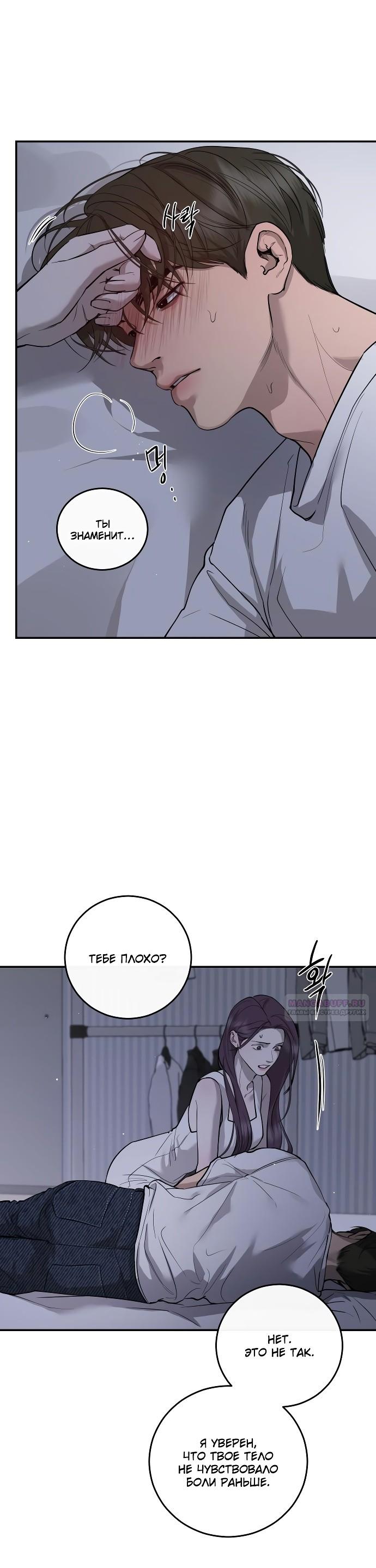 Манга Сказание о фее - Глава 107 Страница 4