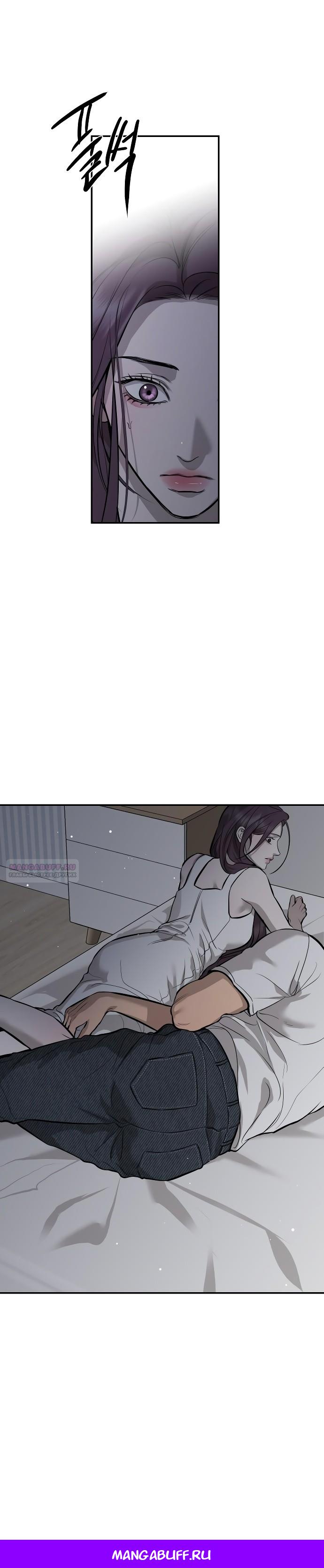 Манга Сказание о фее - Глава 106 Страница 33