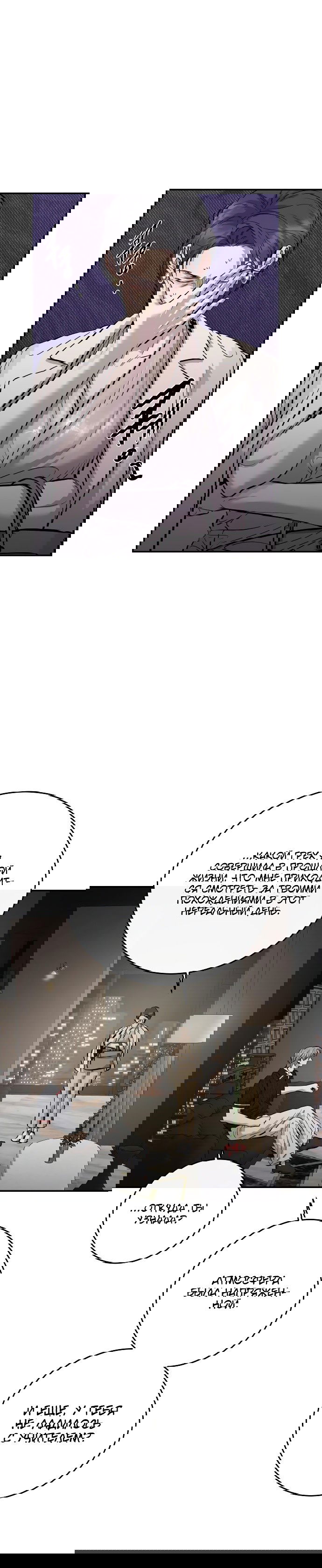 Манга Сказание о фее - Глава 106 Страница 9