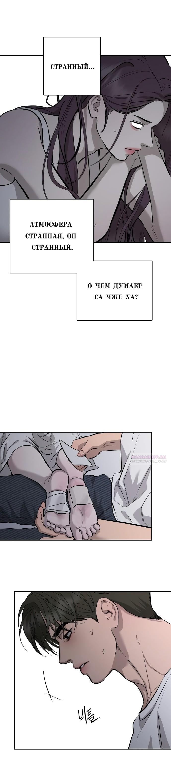 Манга Сказание о фее - Глава 106 Страница 32