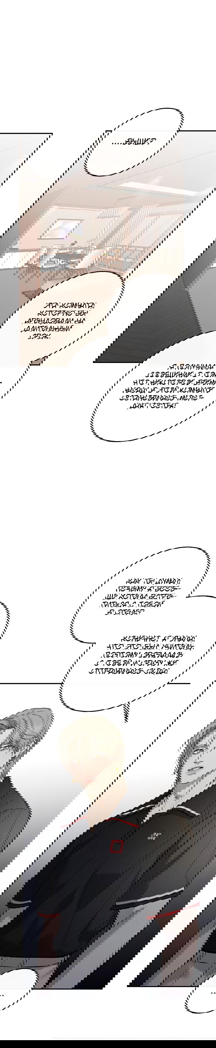 Манга Сказание о фее - Глава 106 Страница 13