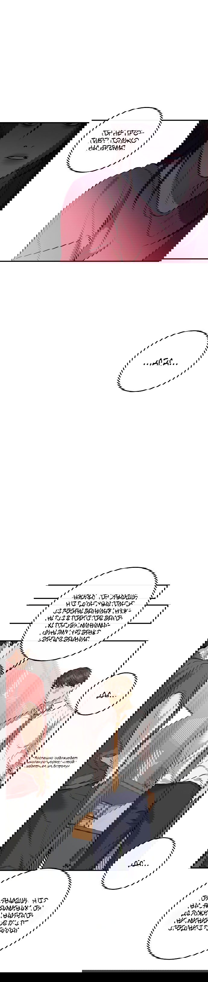 Манга Сказание о фее - Глава 105 Страница 19