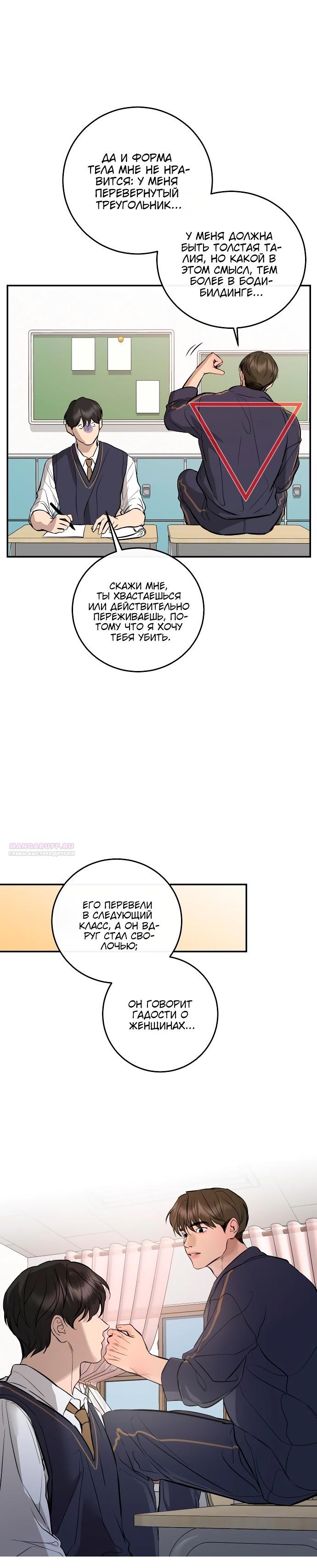 Манга Сказание о фее - Глава 105 Страница 28