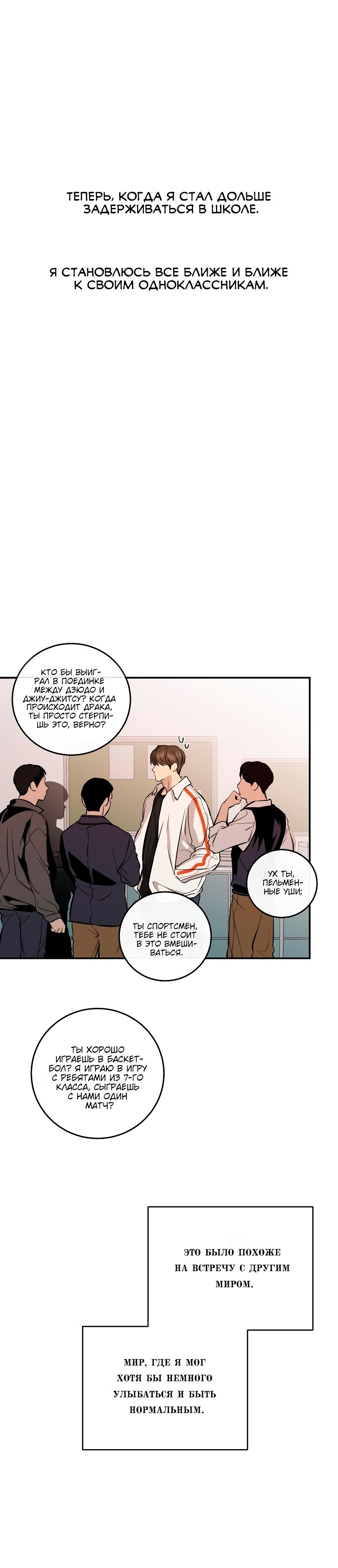 Манга Сказание о фее - Глава 105 Страница 23