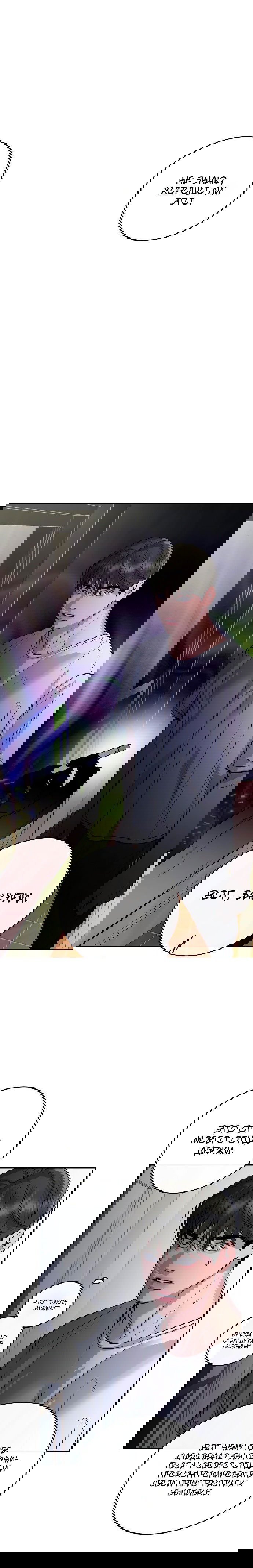 Манга Сказание о фее - Глава 105 Страница 9