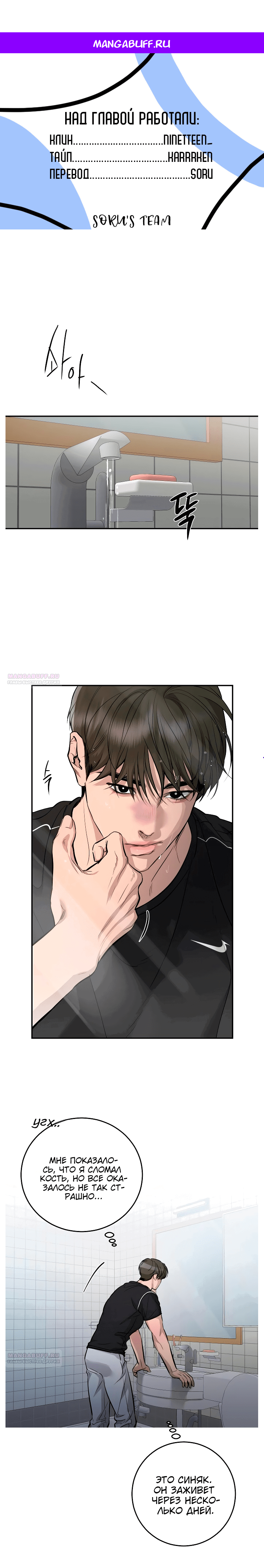 Манга Сказание о фее - Глава 105 Страница 1