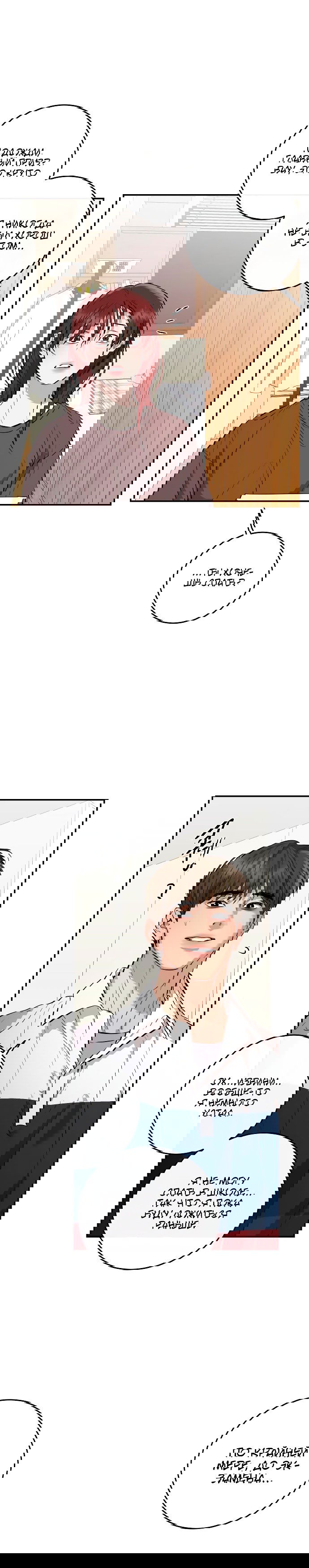 Манга Сказание о фее - Глава 105 Страница 21