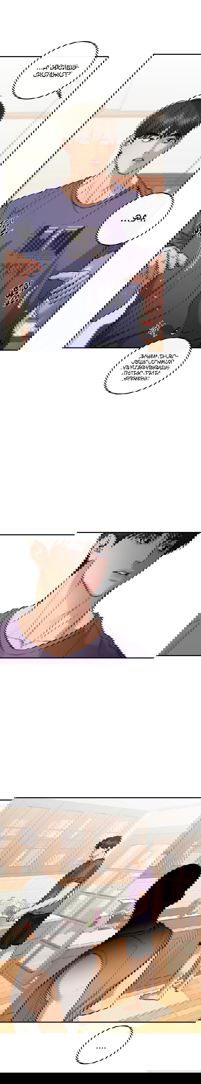 Манга Сказание о фее - Глава 105 Страница 5