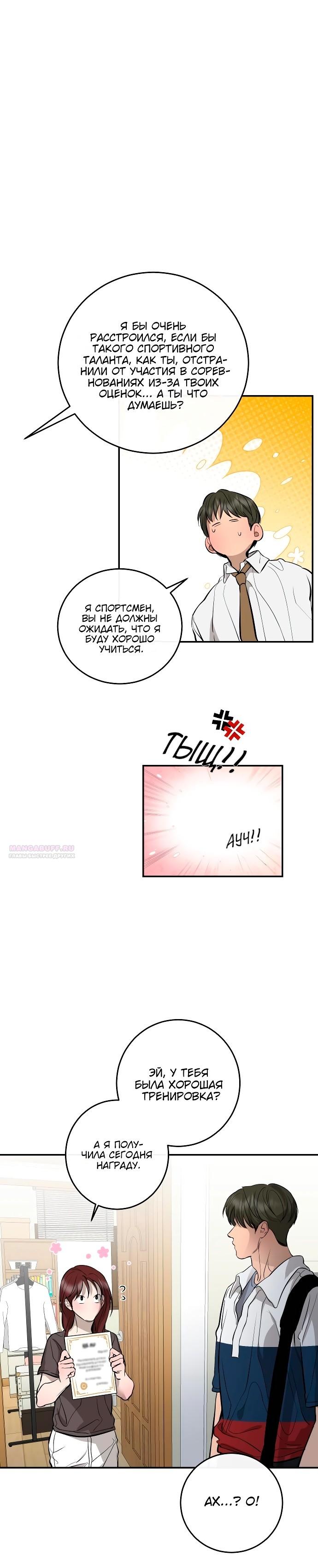 Манга Сказание о фее - Глава 105 Страница 20