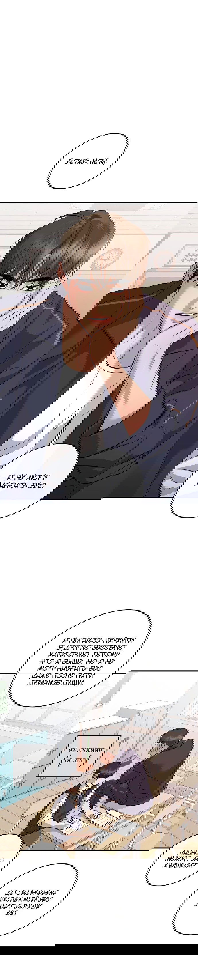 Манга Сказание о фее - Глава 105 Страница 27