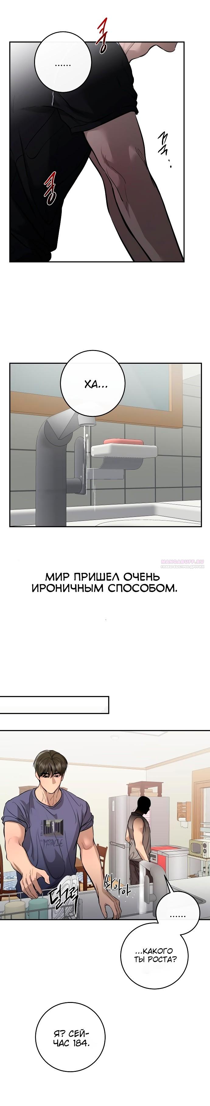 Манга Сказание о фее - Глава 105 Страница 4