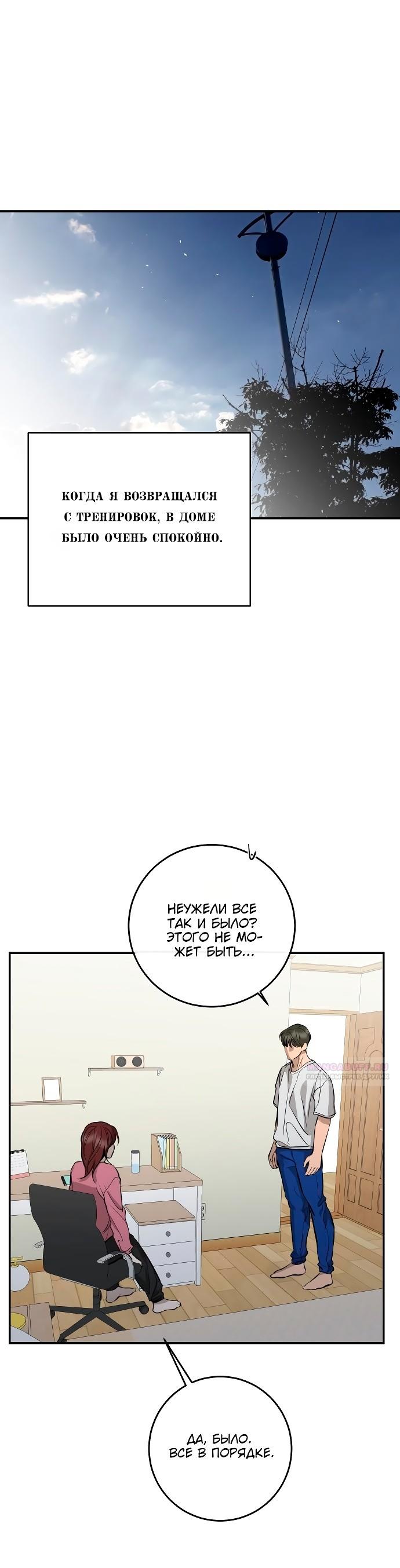 Манга Сказание о фее - Глава 105 Страница 16