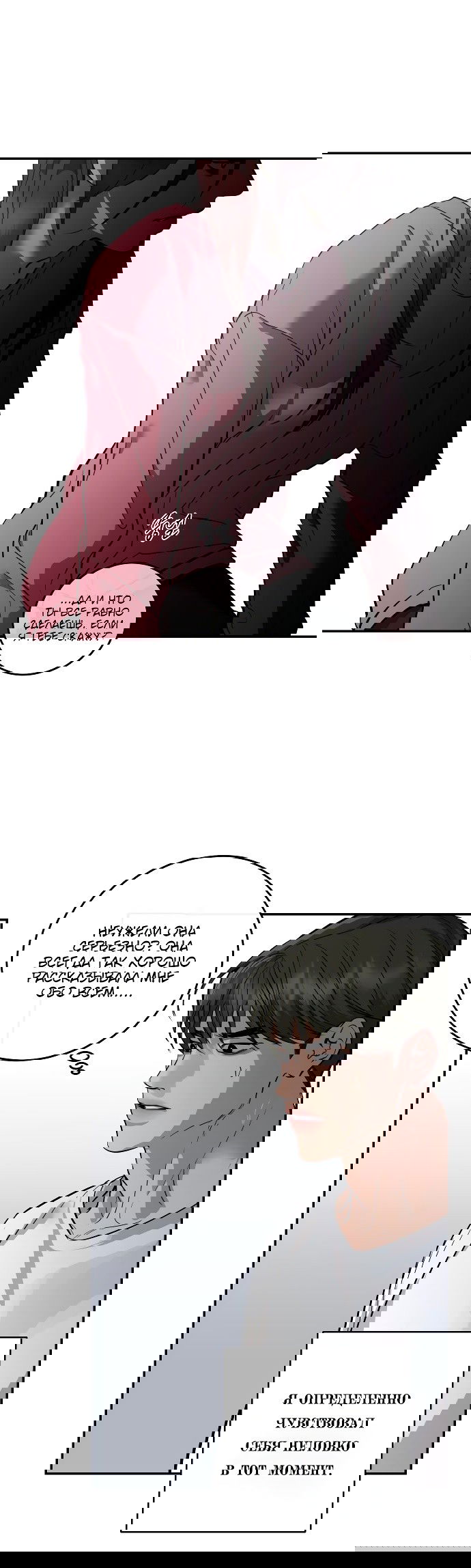 Манга Сказание о фее - Глава 105 Страница 17