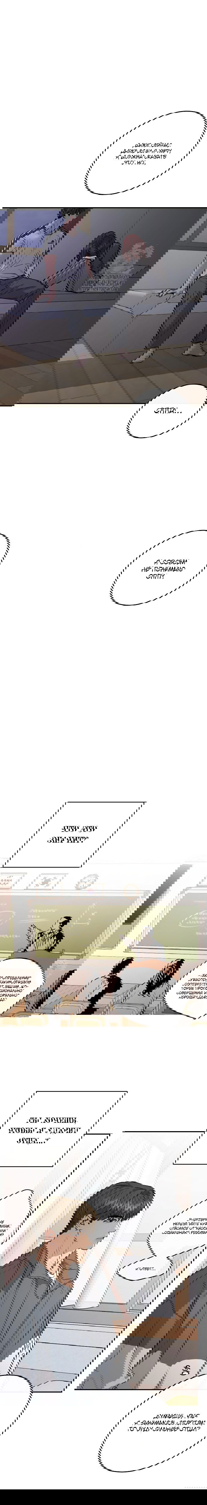 Манга Сказание о фее - Глава 104 Страница 15