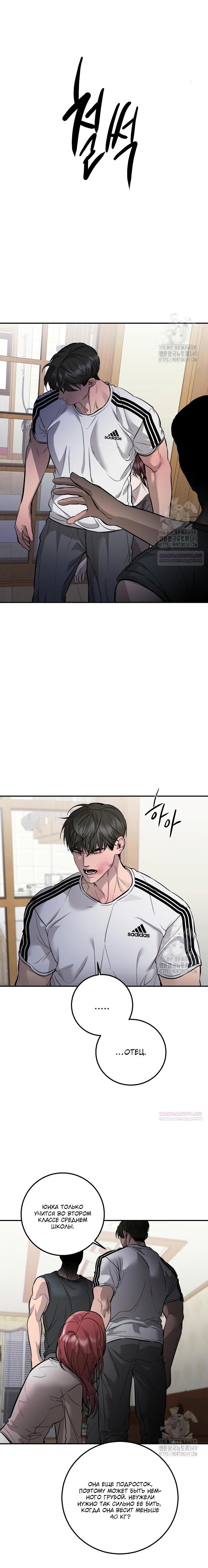 Манга Сказание о фее - Глава 104 Страница 10