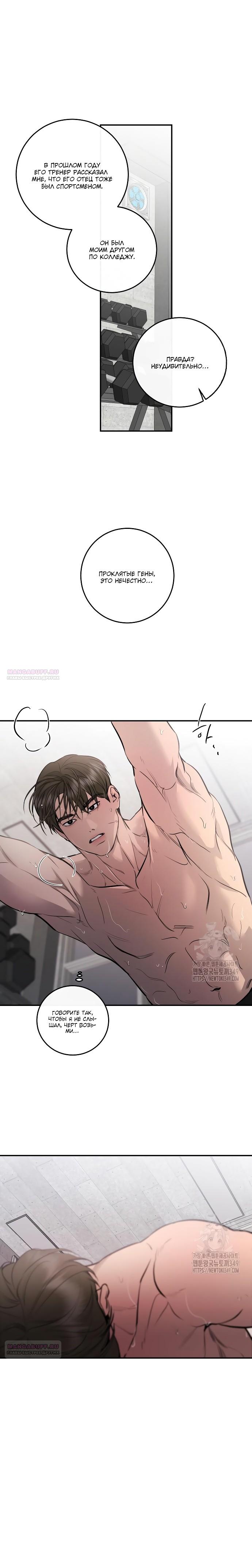 Манга Сказание о фее - Глава 104 Страница 8