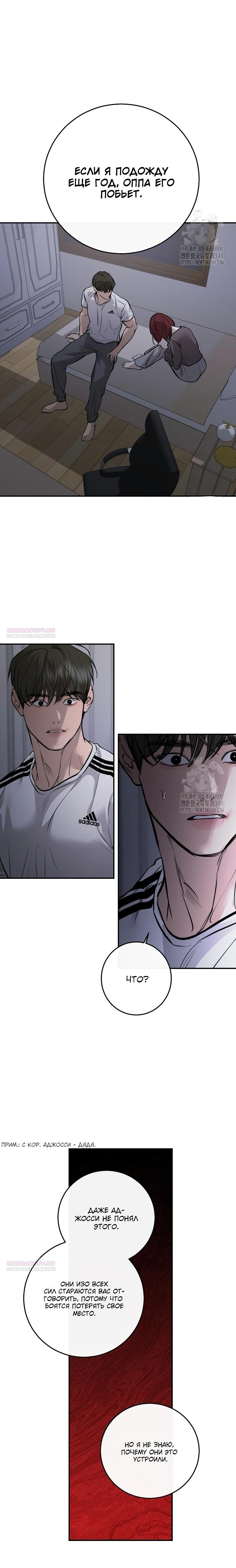 Манга Сказание о фее - Глава 104 Страница 14