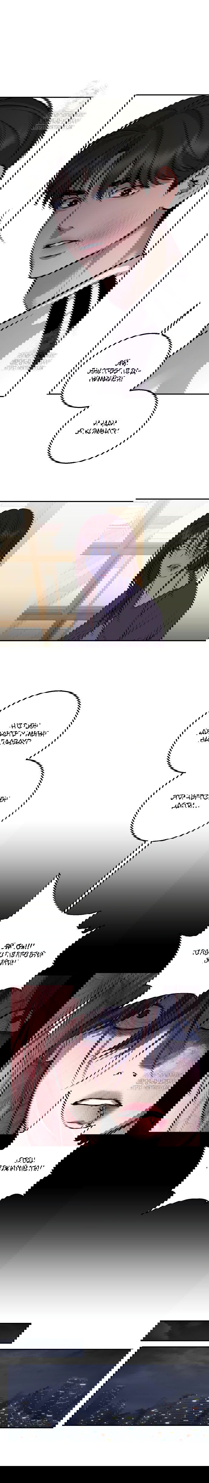 Манга Сказание о фее - Глава 104 Страница 11