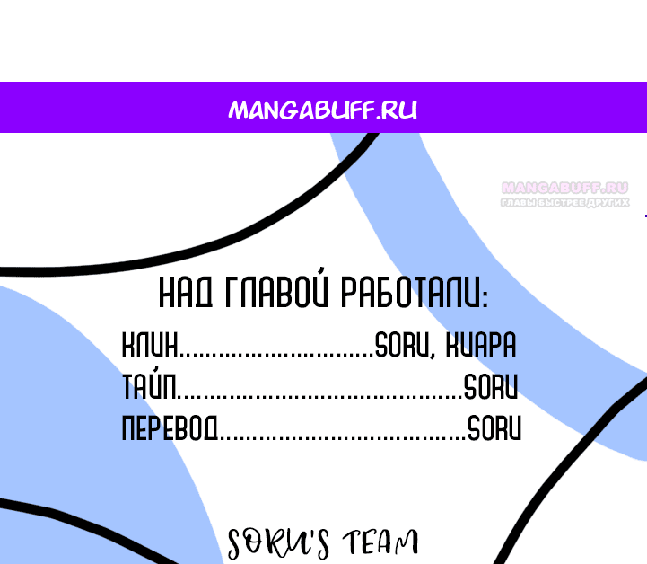 Манга Сказание о фее - Глава 104 Страница 1