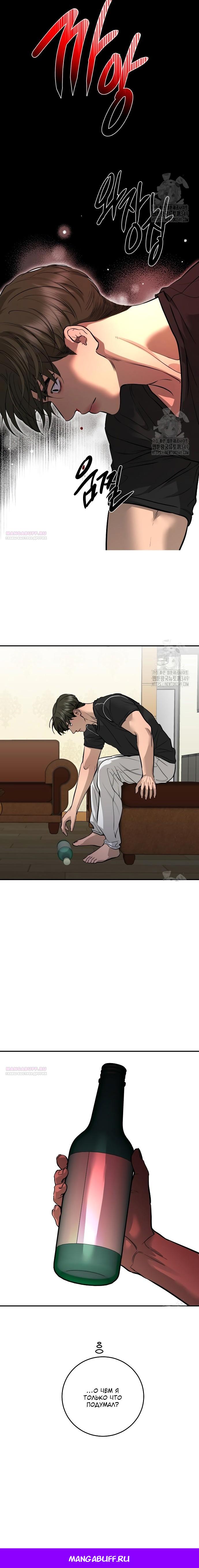 Манга Сказание о фее - Глава 104 Страница 24