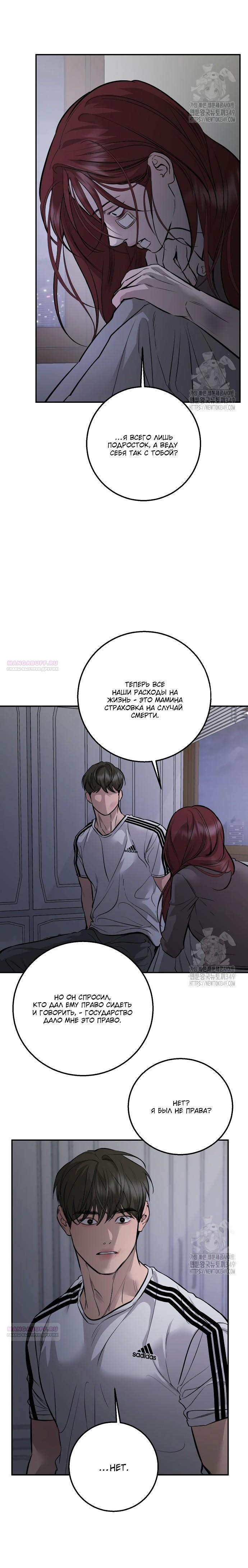 Манга Сказание о фее - Глава 104 Страница 12